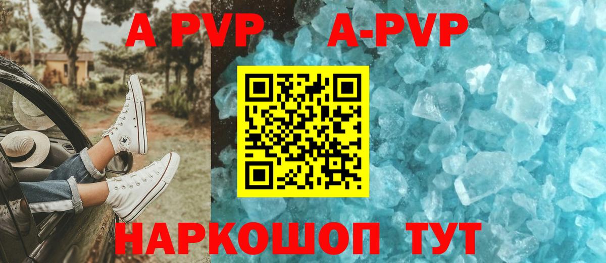 Alfa_PVP кристаллы  Вход с VPN  APVP СК  Миллерово  A PVP Соль 