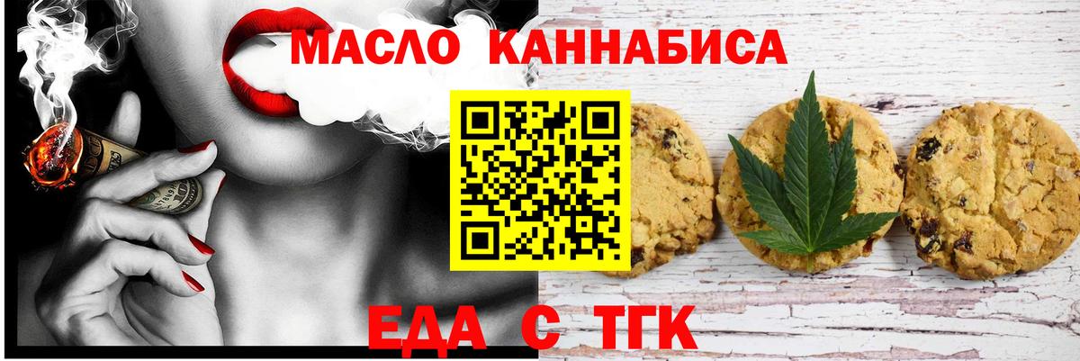Миллерово  Canna-Cookies конопля  Вход с VPN 