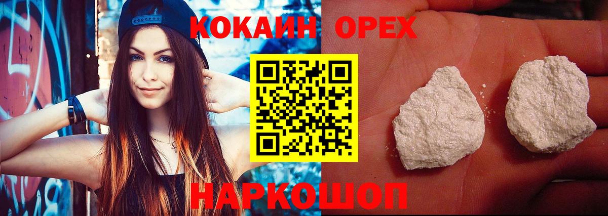Cocaine 98% Миллерово