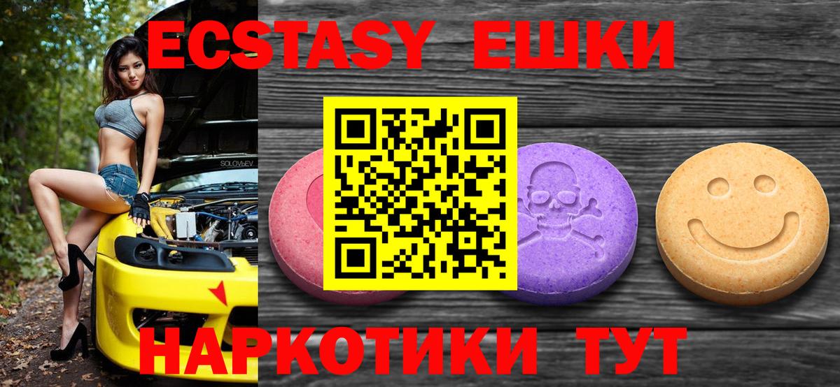 Экстази XTC Миллерово