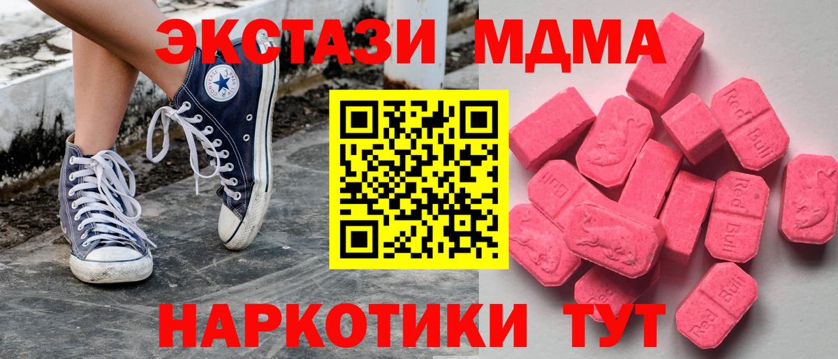 Миллерово  ЭКСТАЗИ  Вход с VPN  Ecstasy MDMA  Ecstasy VHQ 