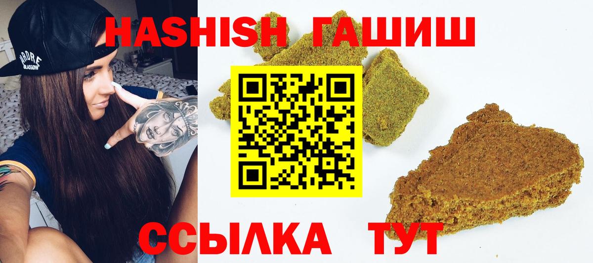 Миллерово  Гашиш Cannabis  где продают   Вход с VPN 