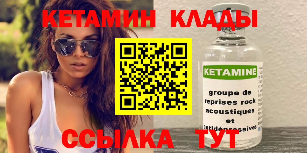 hydra как зайти  Кетамин VHQ  Миллерово  Вход с VPN  КЕТАМИН VHQ 