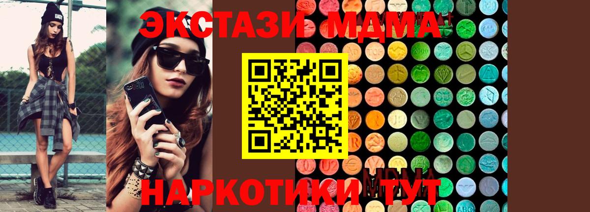 Миллерово  МДМА Molly  Вход с VPN  MDMA молли 