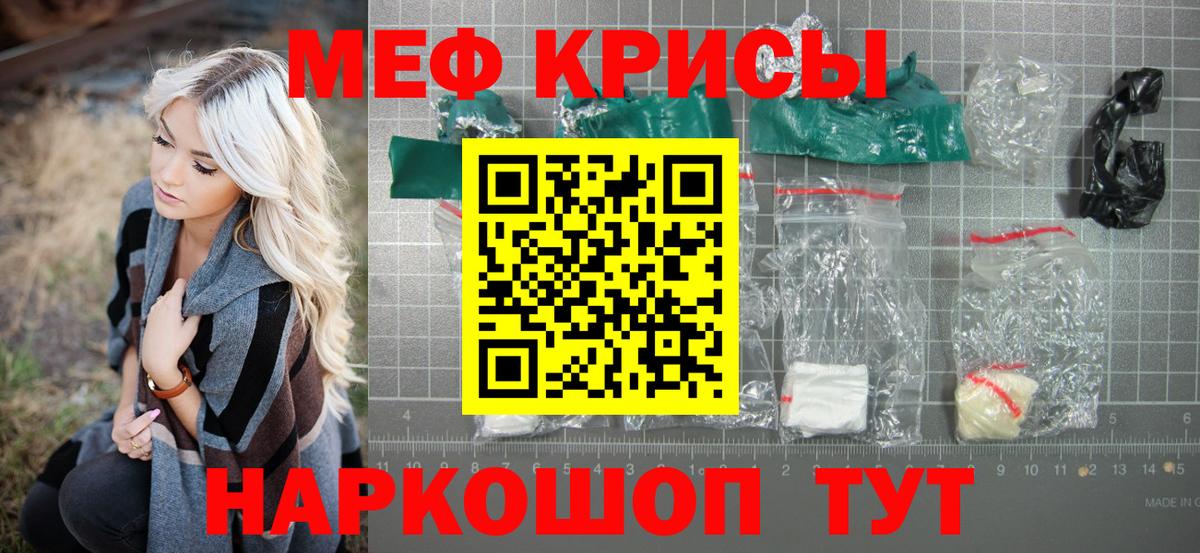 МЯУ-МЯУ mephedrone  купить наркоту  Миллерово  МЕФ мяу мяу  Вход с VPN 