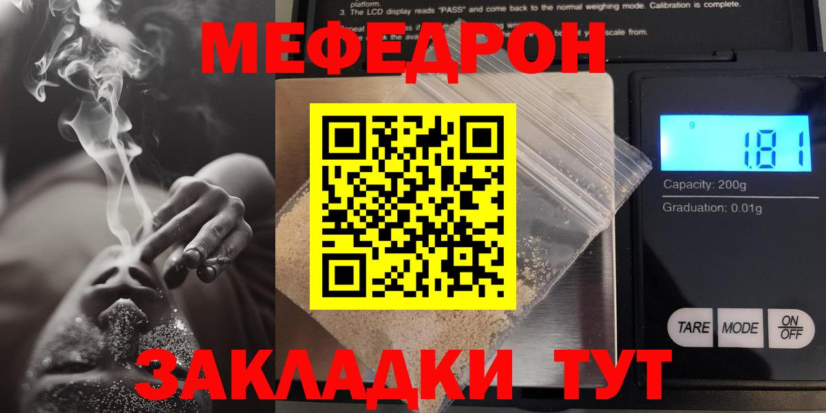 Меф мяу мяу  Миллерово