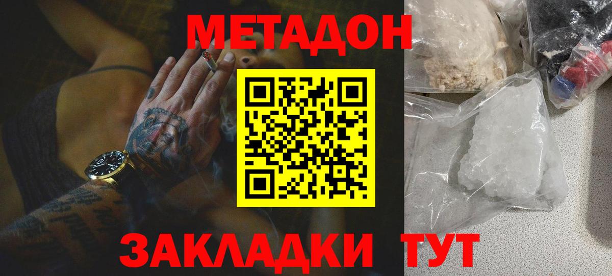 Миллерово  Метадон белоснежный  кракен   Метадон белоснежный  Вход с VPN 