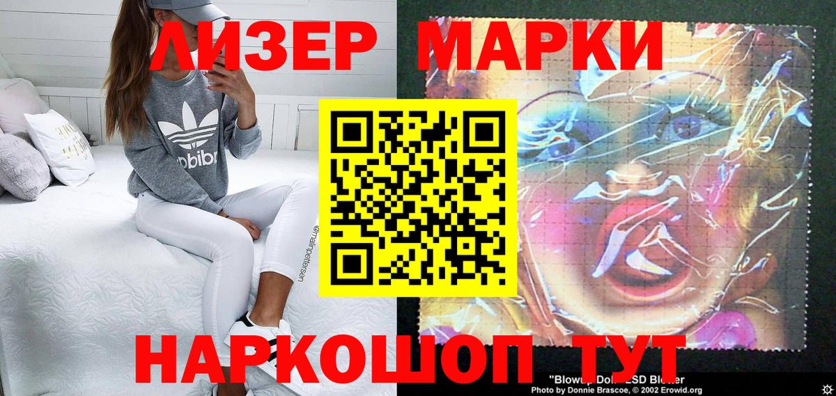 Наркотические марки  Вход с VPN  Миллерово  Наркотические марки 1,5мг 