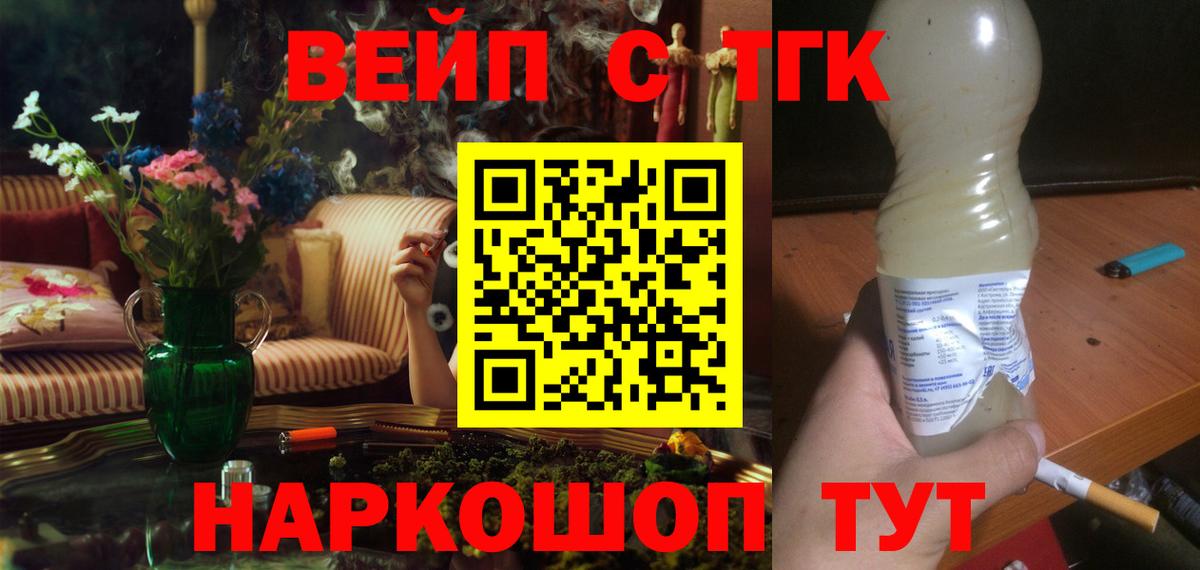 ТГК THC oil  Вход с VPN  Миллерово  ТГК THC oil 