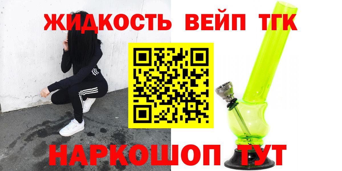 ТГК THC oil Миллерово