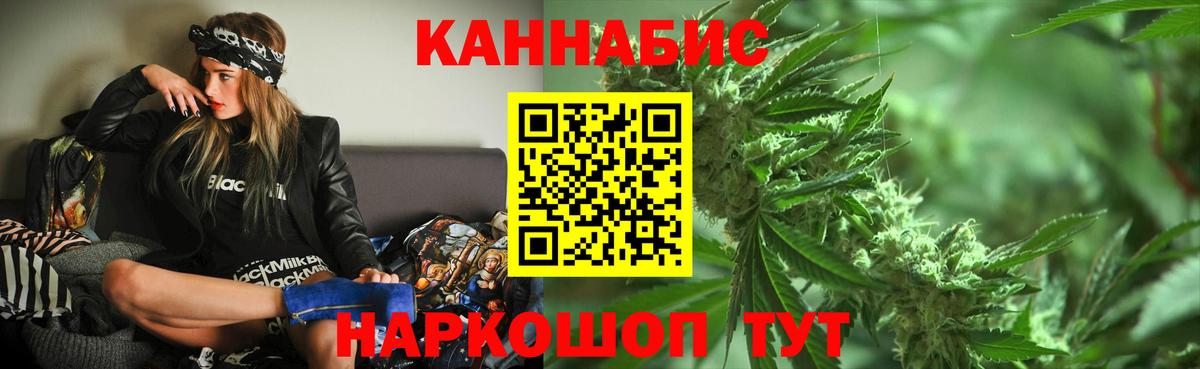 Бошки Шишки гибрид Миллерово